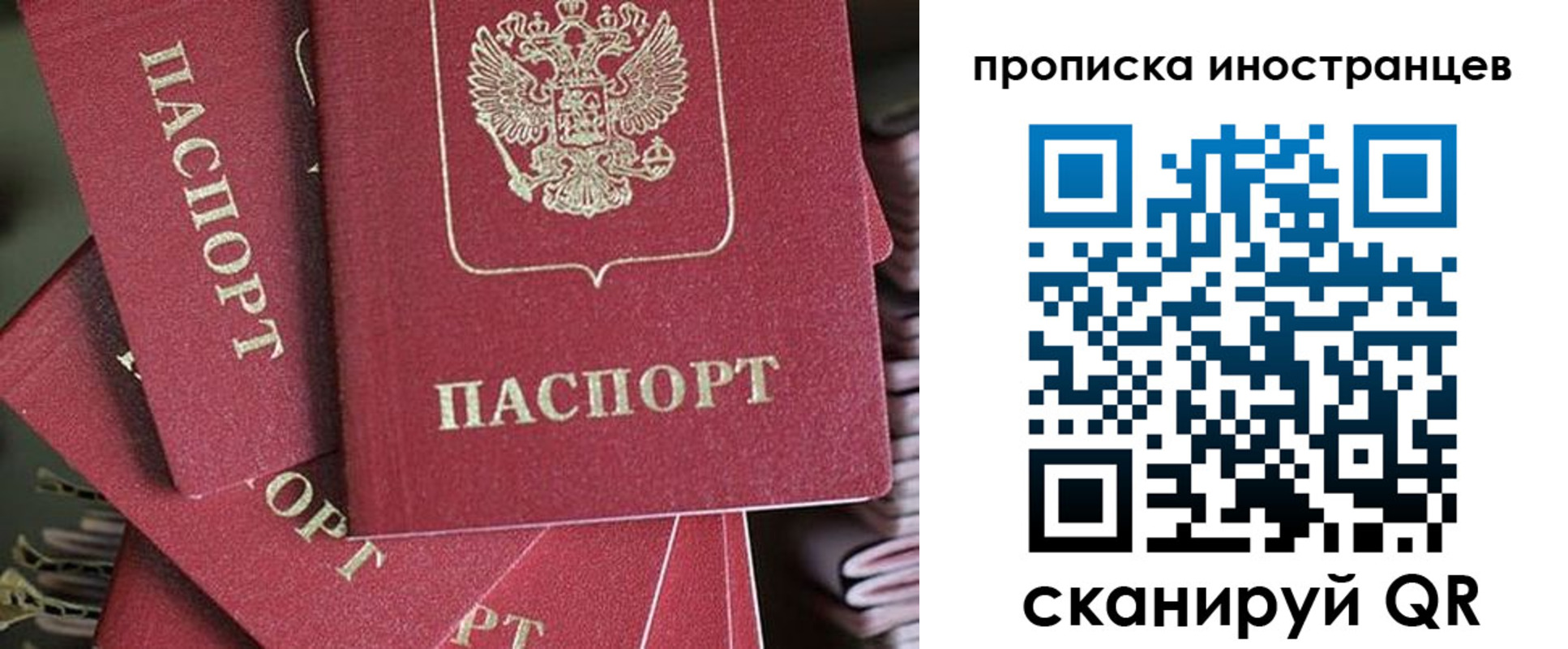 временная прописка в Назрани