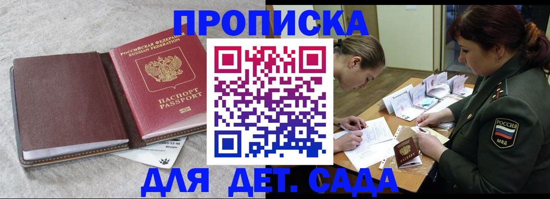 временная регистрация собственник в Назрани